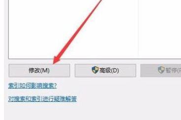 [系统教程]Win10索引选项在哪里？Win10建立索引的图文教程