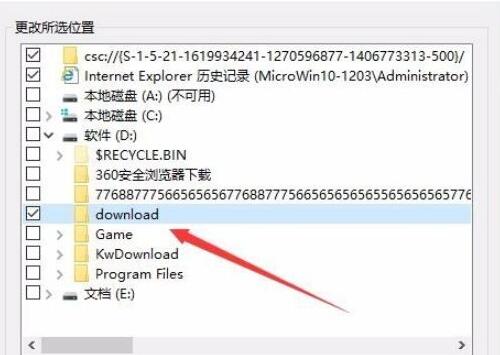 [系统教程]Win10索引选项在哪里？Win10建立索引的图文教程