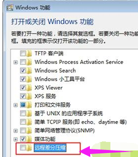 [系统教程]Win10专业版删除文件特别慢怎么办？