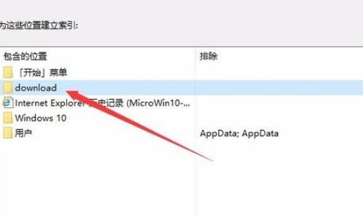 [系统教程]Win10专业版怎么建立索引选项？Win10系统索引开启方法