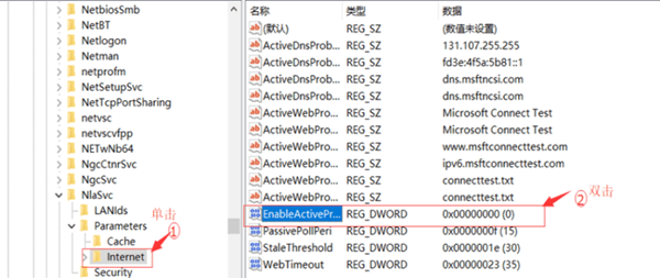 [系统教程]Win10专业版网络显示地球不能上网怎么办？