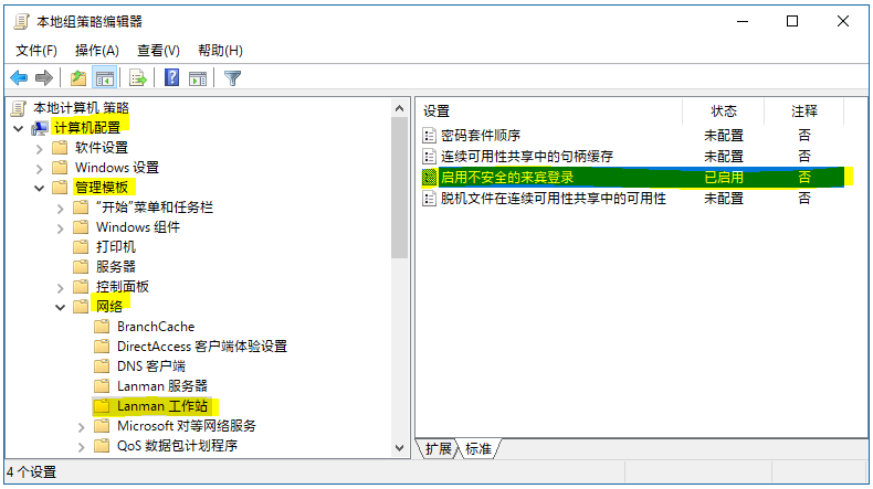 [系统教程]Win10 20H2共享文件夹没有权限访问怎么办？