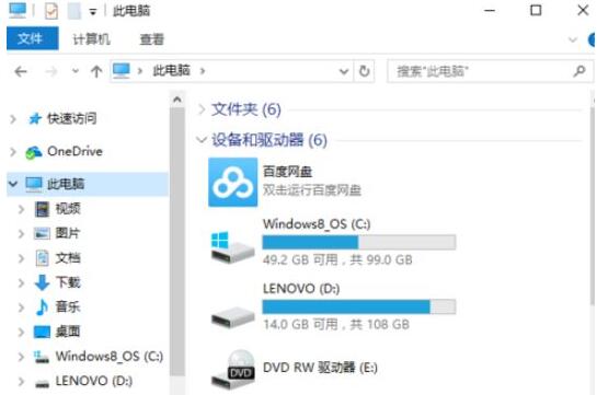 [系统教程]Win10专业版删不掉360safe文件夹怎么办