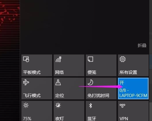 [系统教程]Win10专业版怎么设置热点连接？Win10专业版设置热点连接方法