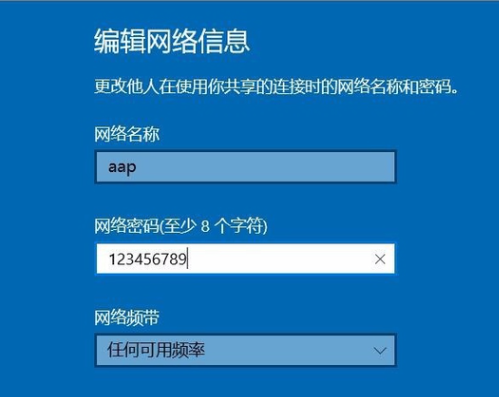 [系统教程]Win10专业版怎么设置热点连接？Win10专业版设置热点连接方法