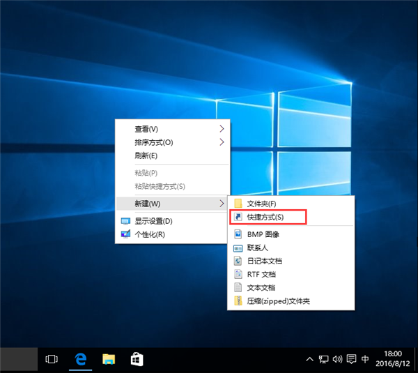 [系统教程]Win10专业版怎么一键关闭所有程序