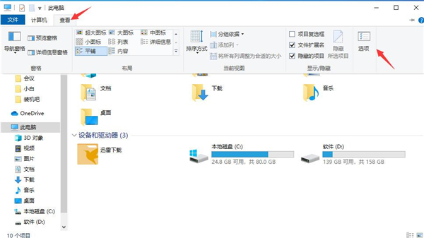 [系统教程]Win10专业版快捷方式变成空白图标该怎么办