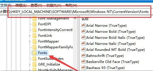 [系统教程]Win10专业版字体样式更改在哪里？