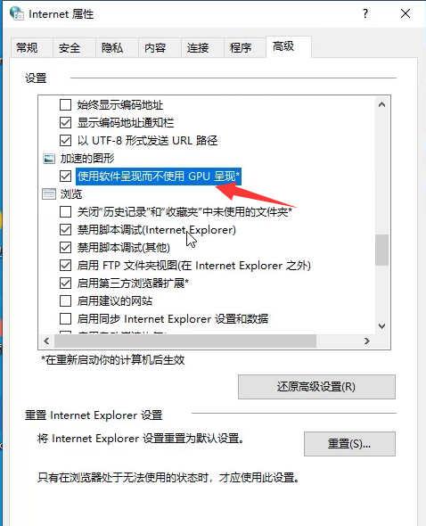 [系统教程]Win10专业版是如何关闭显卡硬件加速的