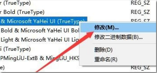 [系统教程]Win10专业版字体样式更改在哪里？