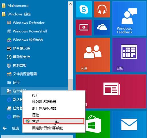 [系统教程]Win10专业版声音提示音频服务未响应怎么办