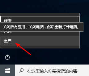 [系统教程]Win10专业版开始菜单没有反应怎么办