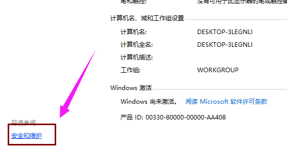 [系统教程]Win10专业版如何关闭uac？Win10专业版关闭uac的方法