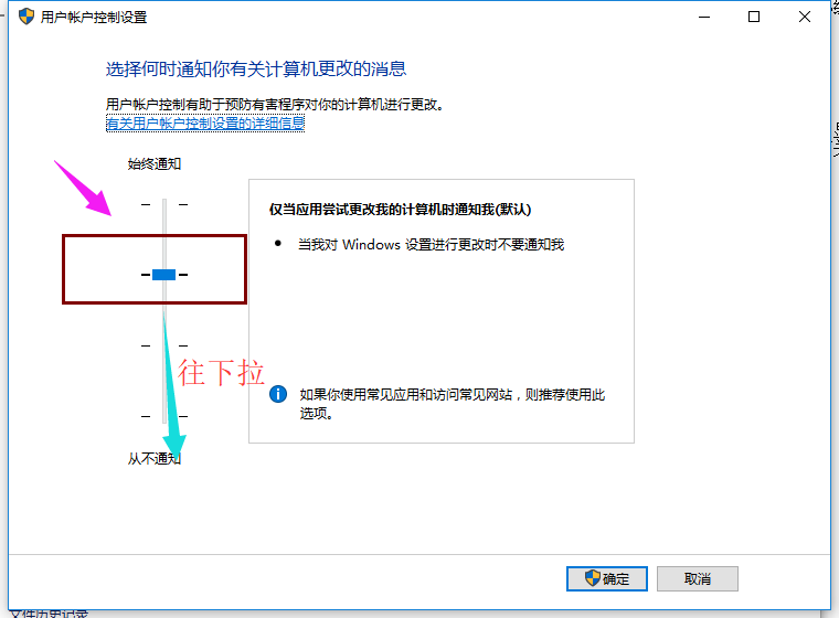 [系统教程]Win10专业版如何关闭uac？Win10专业版关闭uac的方法