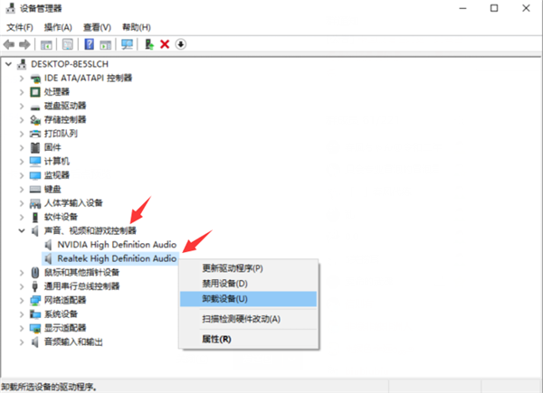 [系统教程]Win10专业版声卡驱动怎么卸载重装