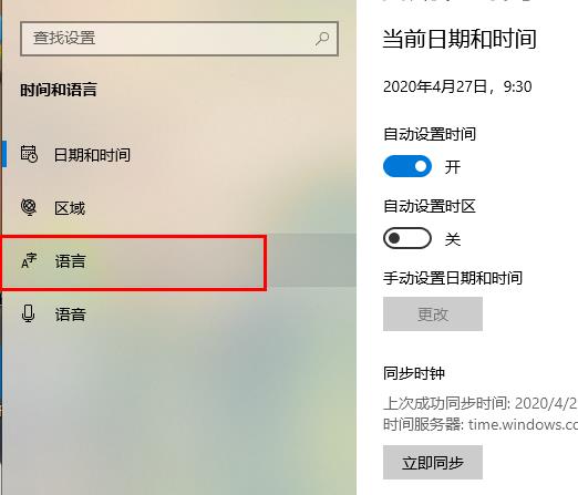 [系统教程]Win10 20H2搜狗输入法不见了怎么找回？