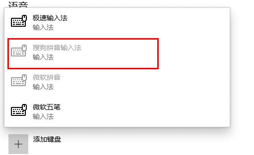 [系统教程]Win10 20H2搜狗输入法不见了怎么找回？