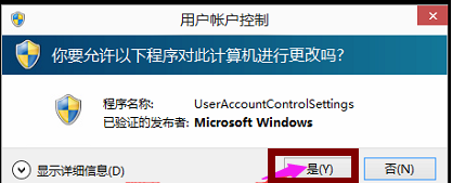 [系统教程]Win10专业版如何关闭uac？Win10专业版关闭uac的方法