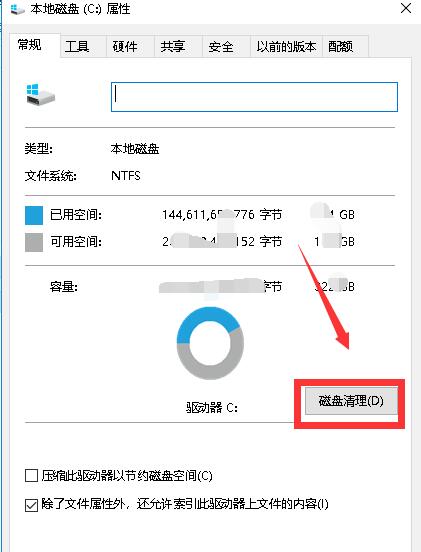 [系统教程]Win10专业版如何删除更新安装包