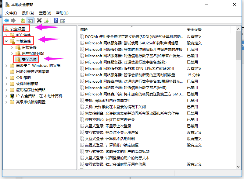 [系统教程]Win10专业版无法使用管理员账户启用怎么办？