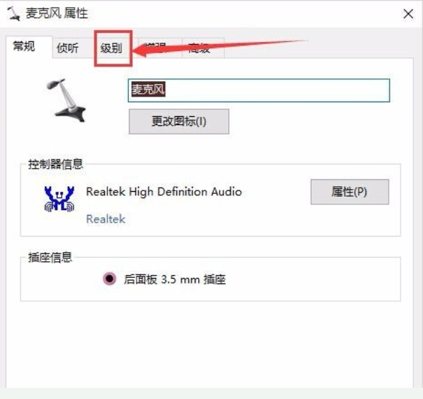 [系统教程]Win10专业版耳麦声音怎么设置