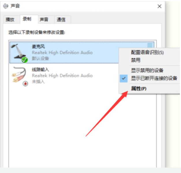 [系统教程]Win10专业版耳麦声音怎么设置