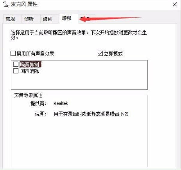 [系统教程]Win10专业版耳麦声音怎么设置