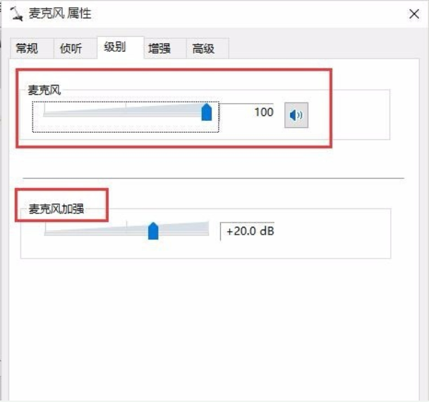 [系统教程]Win10专业版耳麦声音怎么设置