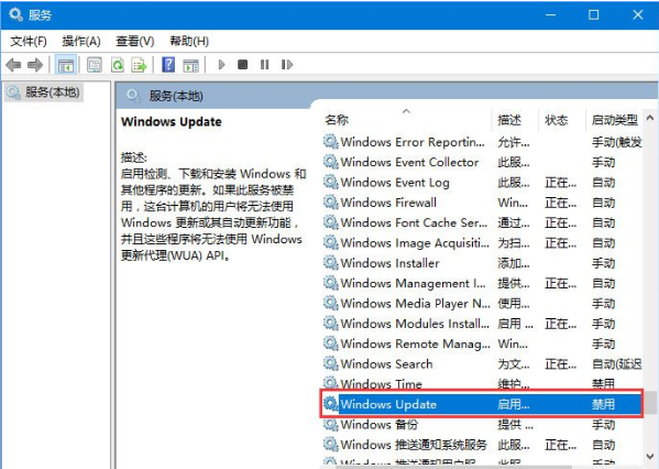 [系统教程]Win10专业版更新失败代码0xc0000005怎么解决？