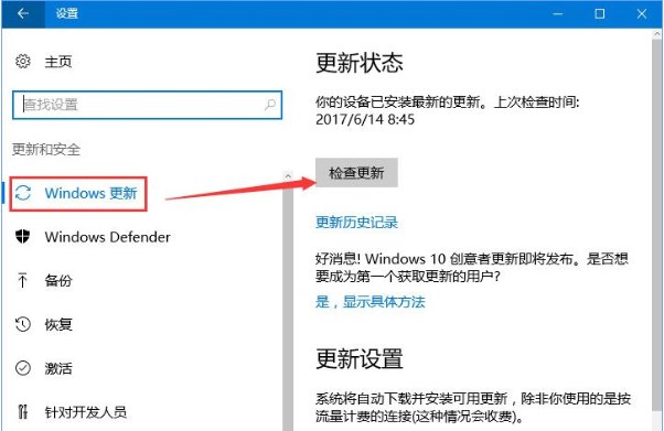 [系统教程]Win10专业版更新失败代码0xc0000005怎么解决？