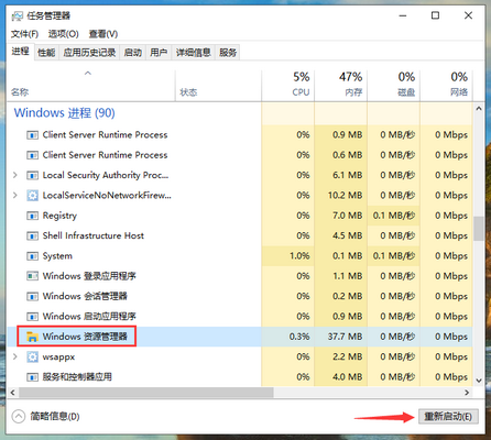 [系统教程]Win10专业版底部任务栏无响应怎么办