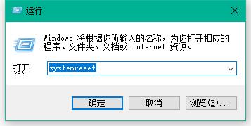 [系统教程]Win10专业版如何重置系统方法？Win10专业版重置系统方法