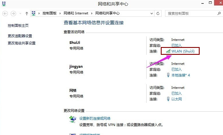 [系统教程]Win10专业版怎么查看无线网络密码？