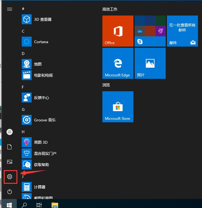 [系统教程]Win10专业版安全中心如何关闭