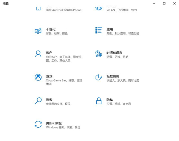 [系统教程]Win10专业版安全中心如何关闭