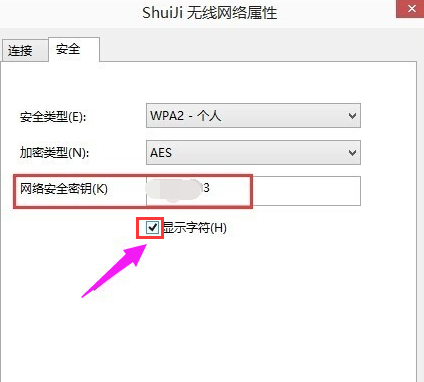 [系统教程]Win10专业版怎么查看无线网络密码？