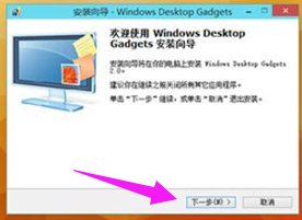 [系统教程]Win10专业版如何添加桌面小工具？