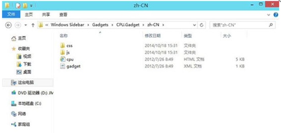 [系统教程]Win10专业版如何添加桌面小工具？