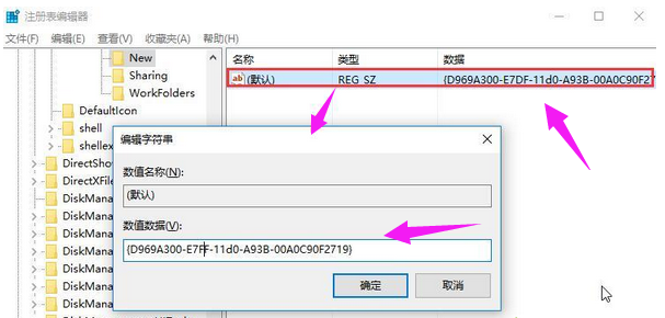 [系统教程]Win10专业版鼠标右键新建不见了怎么回事？