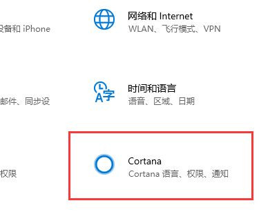 [系统教程]更新Win10系统后小娜不见了怎么办？