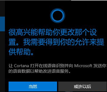 [系统教程]更新Win10系统后小娜不见了怎么办？