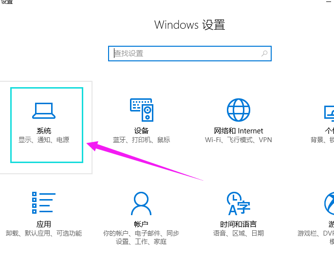 [系统教程]Win10专业版如何把常用设置项固定到开始菜单？