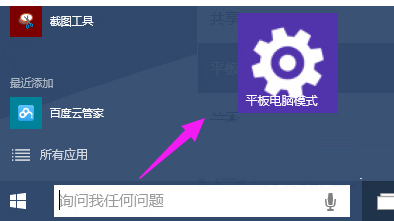 [系统教程]Win10专业版如何把常用设置项固定到开始菜单？