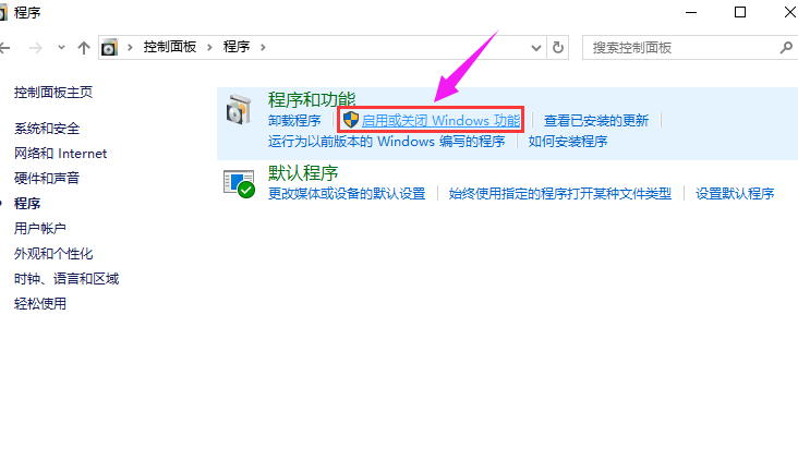 [系统教程]Win10专业版内置虚拟机怎么打开？