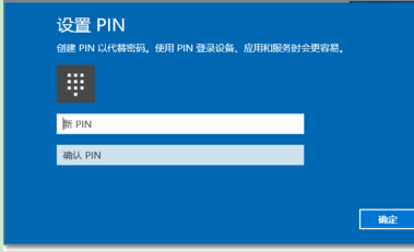 [系统教程]Win10 PIN码删除开机还是需要输入PIN码如何解决？