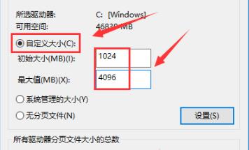 [系统教程]Win10专业版8G内存怎么设置虚拟内存