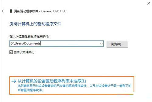 [系统教程]Win10无法识别USB设备？