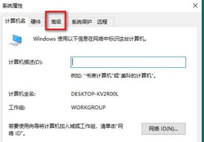 [系统教程]Win10专业版桌面一大堆数字怎么办