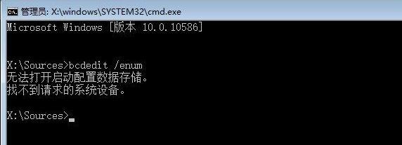 [系统教程]Win10引导文件丢失如何修复？Win10系统文件丢失修复方法教程