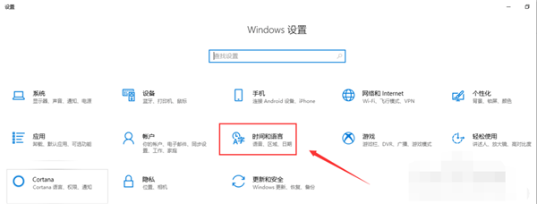 [系统教程]Win10专业版怎么设置输入法